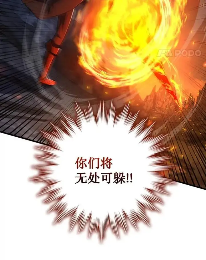 《吞龙魔法师》45.攻击转移图127