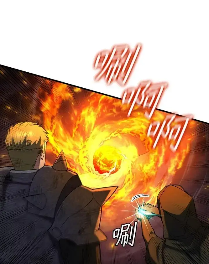 《吞龙魔法师》45.攻击转移图128