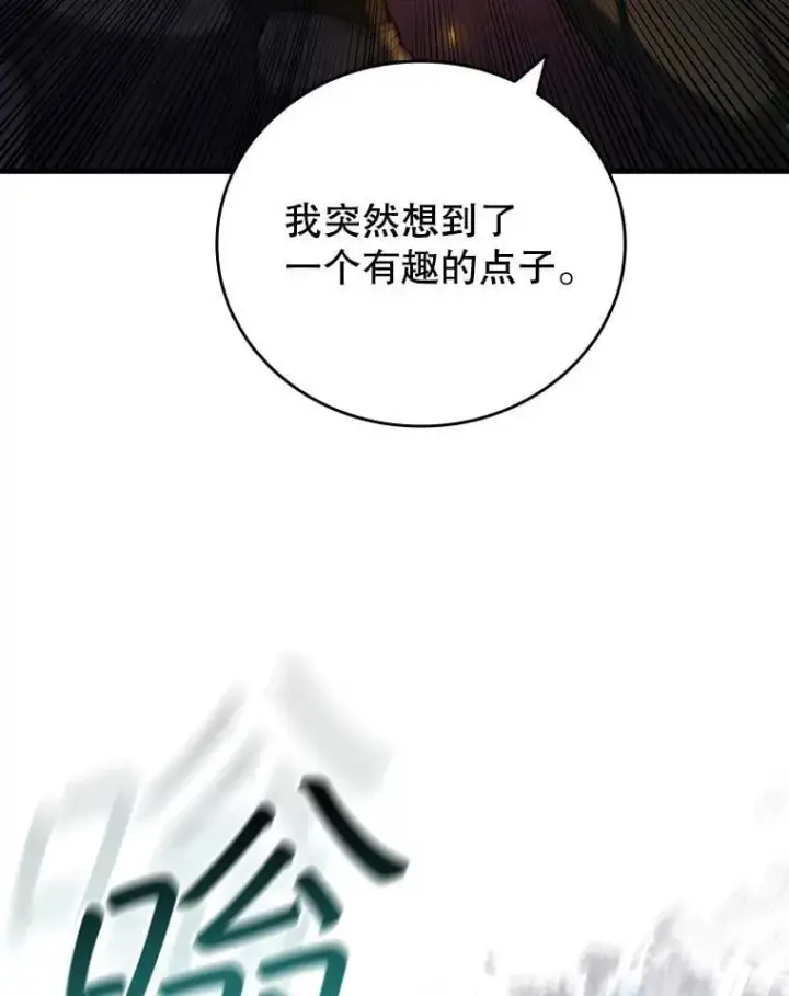 《吞龙魔法师》45.攻击转移图129