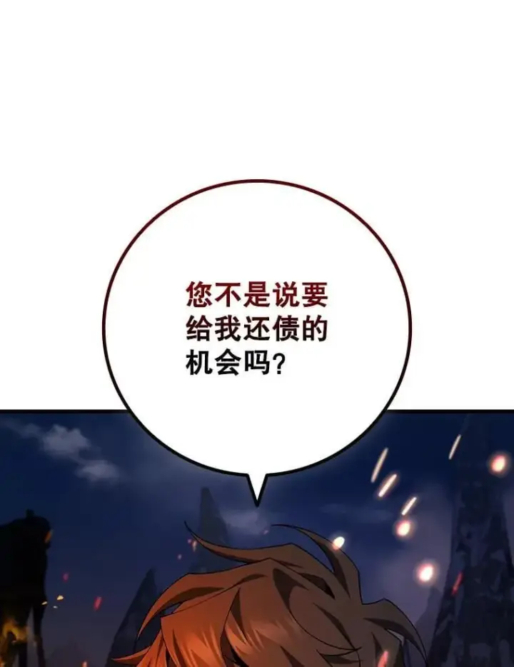 《吞龙魔法师》45.攻击转移图13