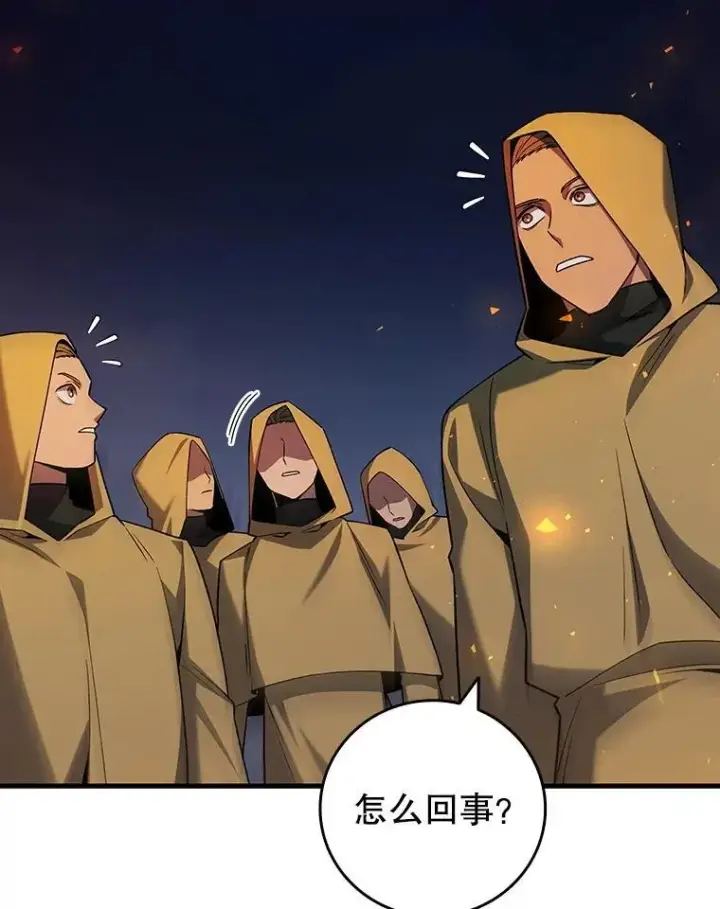 《吞龙魔法师》45.攻击转移图136