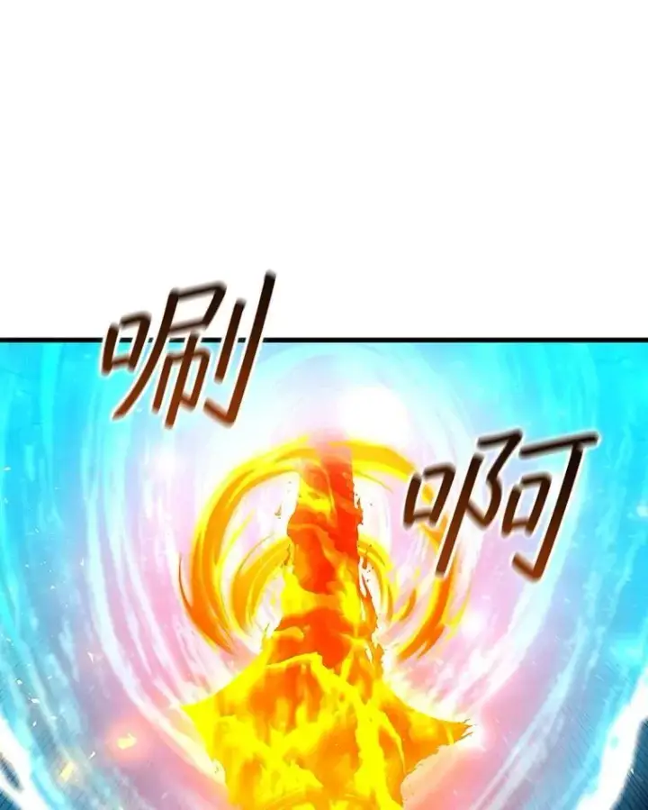 《吞龙魔法师》45.攻击转移图138