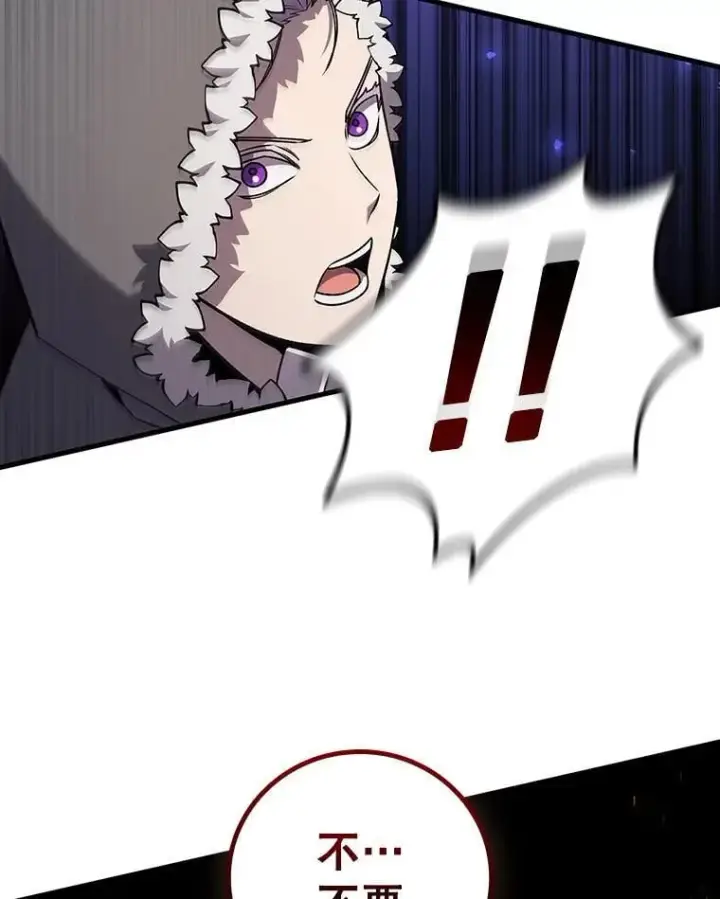 《吞龙魔法师》45.攻击转移图141