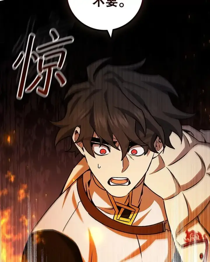 《吞龙魔法师》45.攻击转移图142