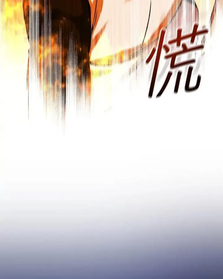 《吞龙魔法师》45.攻击转移图143