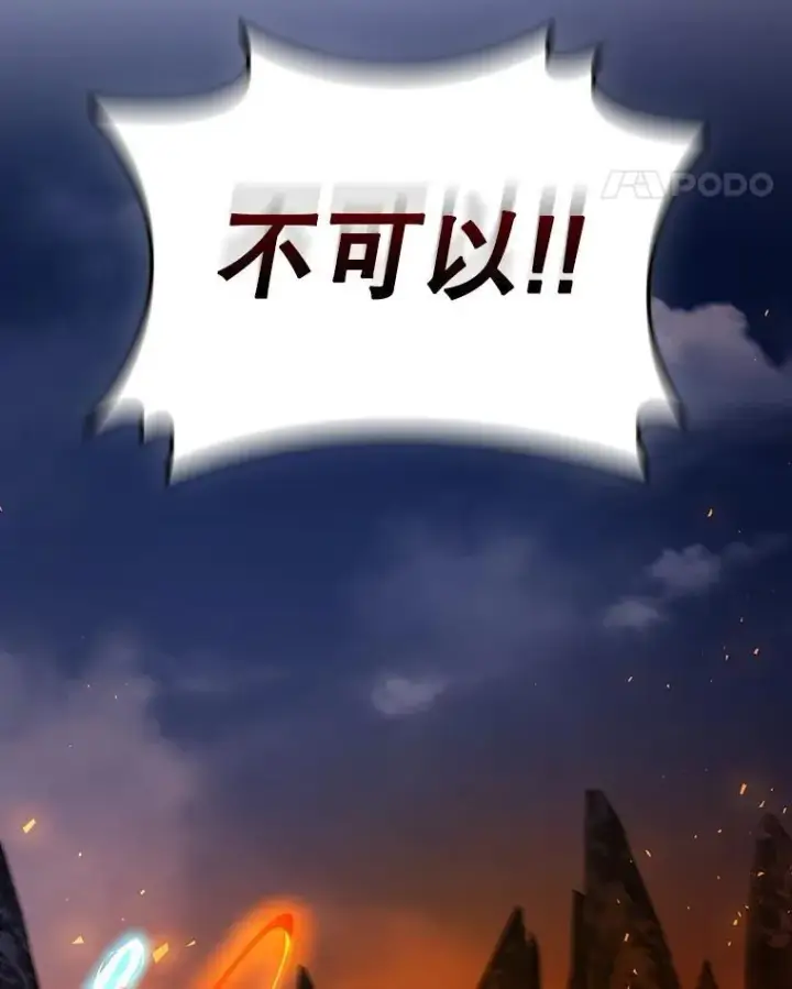 《吞龙魔法师》45.攻击转移图144