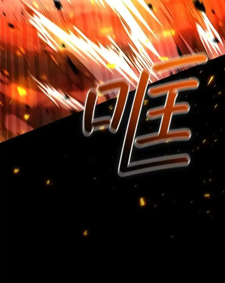《吞龙魔法师》45.攻击转移图148
