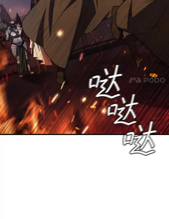 《吞龙魔法师》45.攻击转移图17