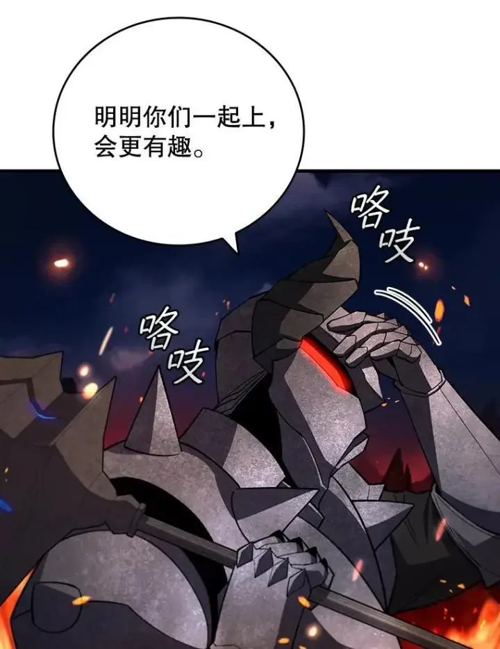 《吞龙魔法师》45.攻击转移图18