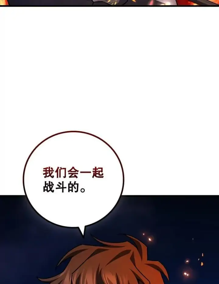 《吞龙魔法师》45.攻击转移图19