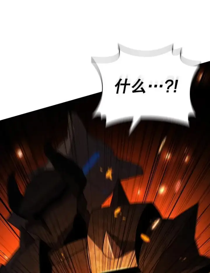 《吞龙魔法师》45.攻击转移图22