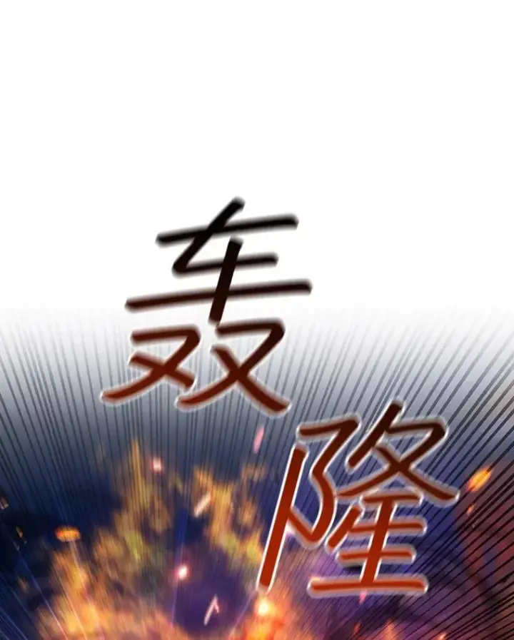 《吞龙魔法师》45.攻击转移图24
