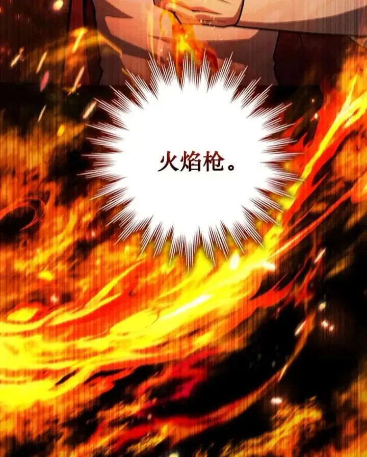 《吞龙魔法师》45.攻击转移图28