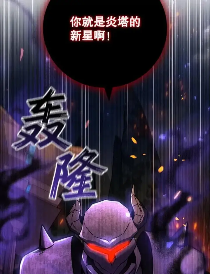 《吞龙魔法师》45.攻击转移图3