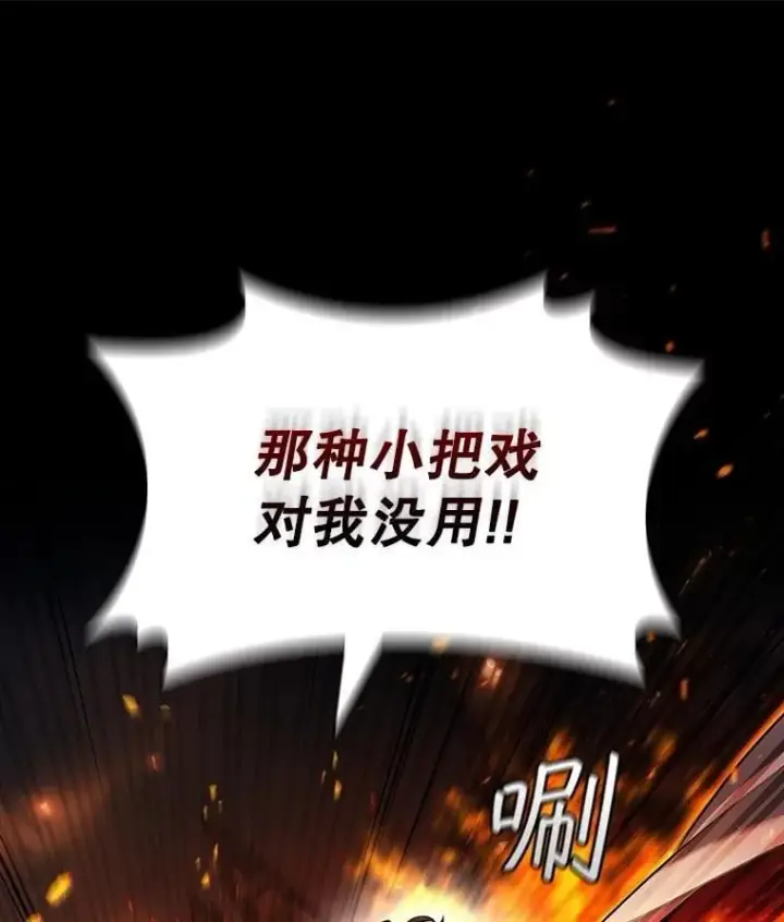 《吞龙魔法师》45.攻击转移图32