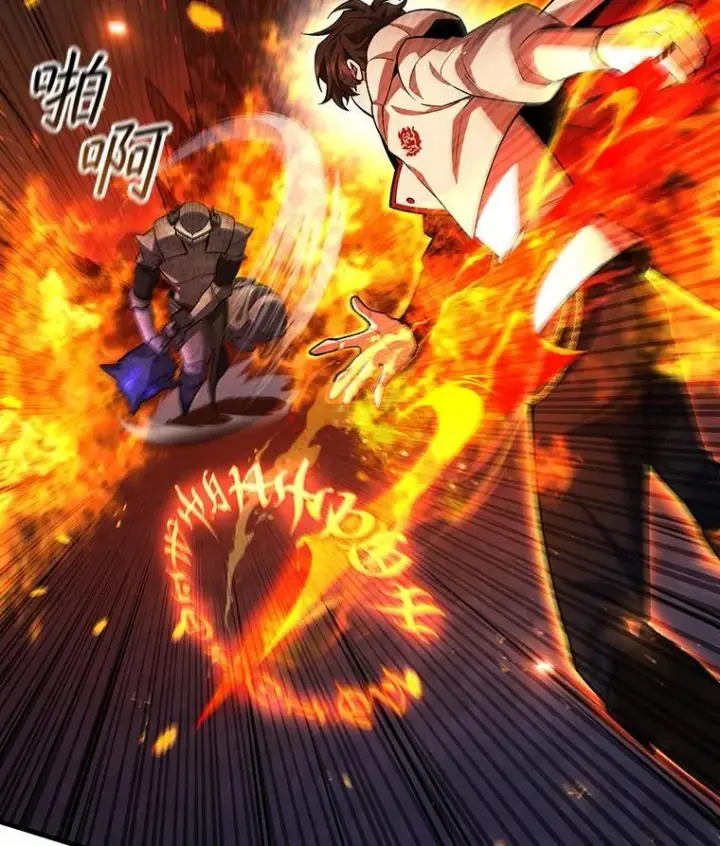 《吞龙魔法师》45.攻击转移图33