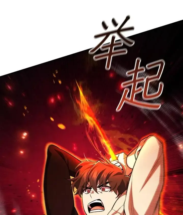 《吞龙魔法师》45.攻击转移图36