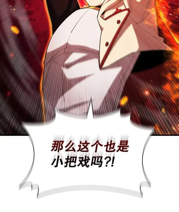 《吞龙魔法师》45.攻击转移图37