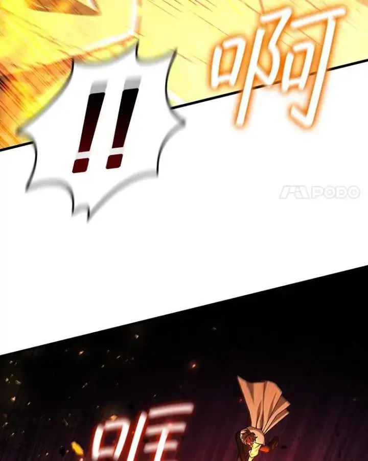《吞龙魔法师》45.攻击转移图41