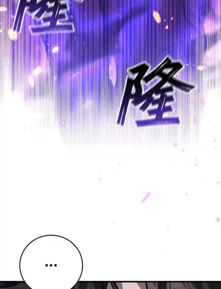 《吞龙魔法师》45.攻击转移图5