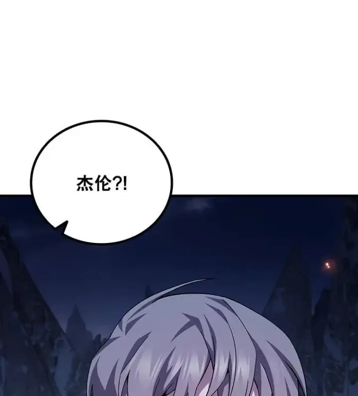 《吞龙魔法师》45.攻击转移图50