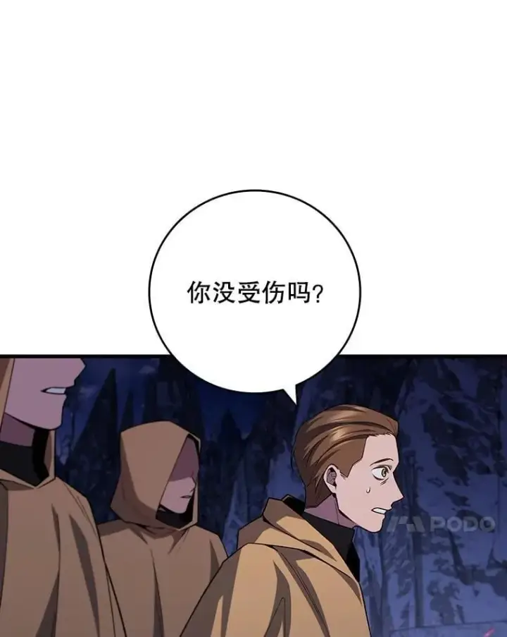 《吞龙魔法师》45.攻击转移图52