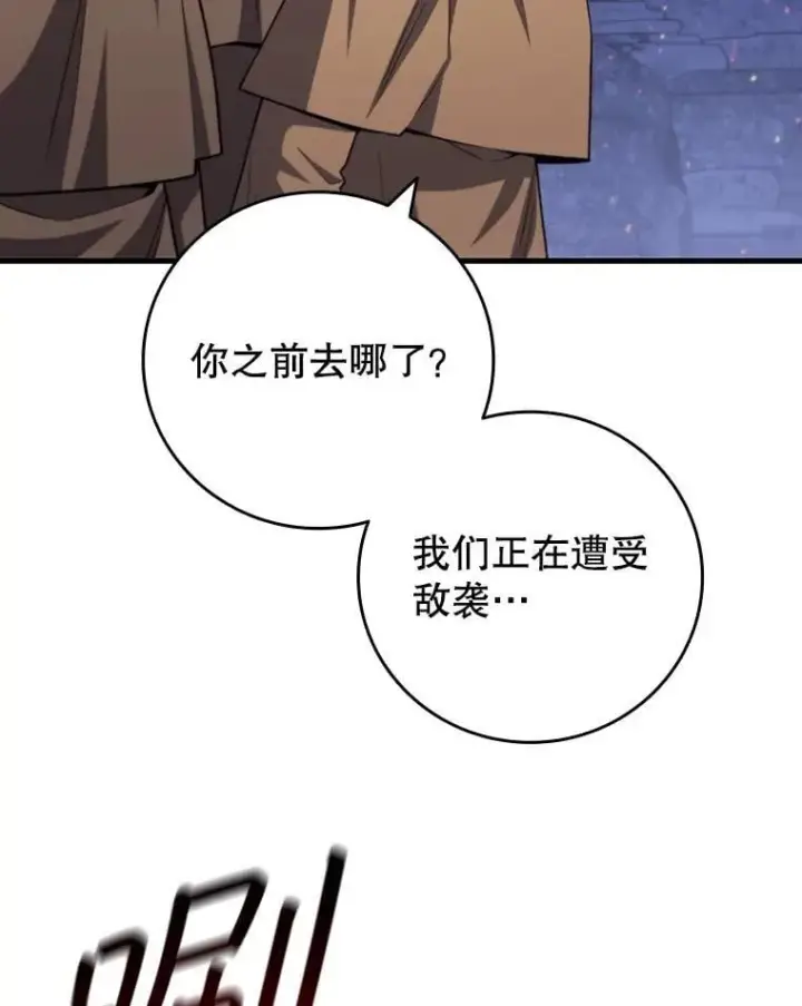 《吞龙魔法师》45.攻击转移图53