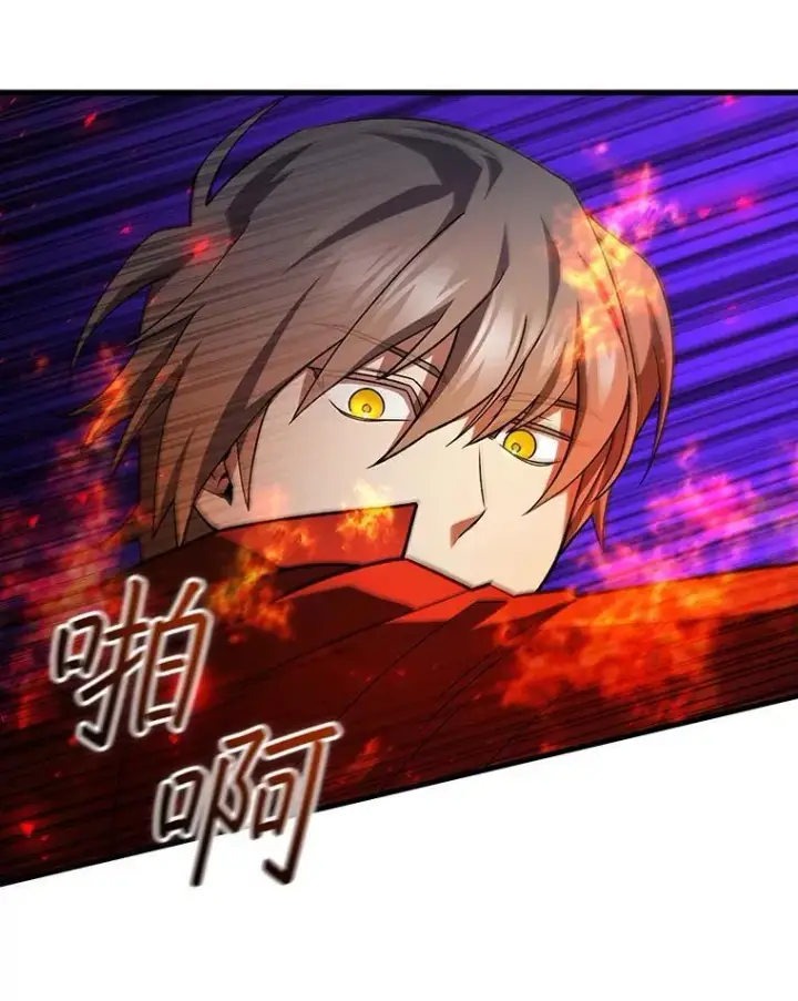 《吞龙魔法师》45.攻击转移图57