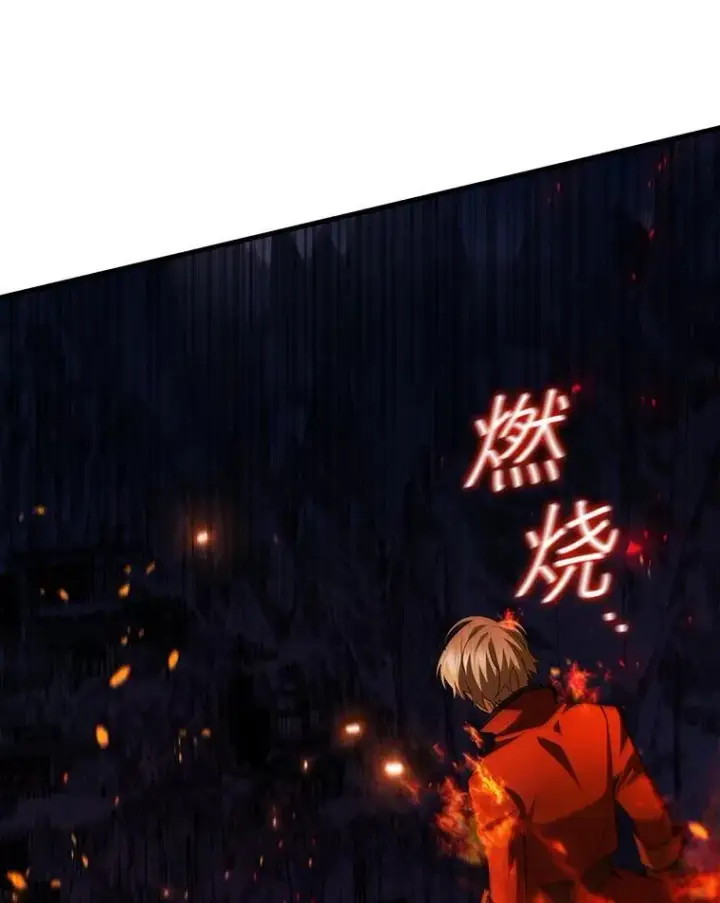 《吞龙魔法师》45.攻击转移图58