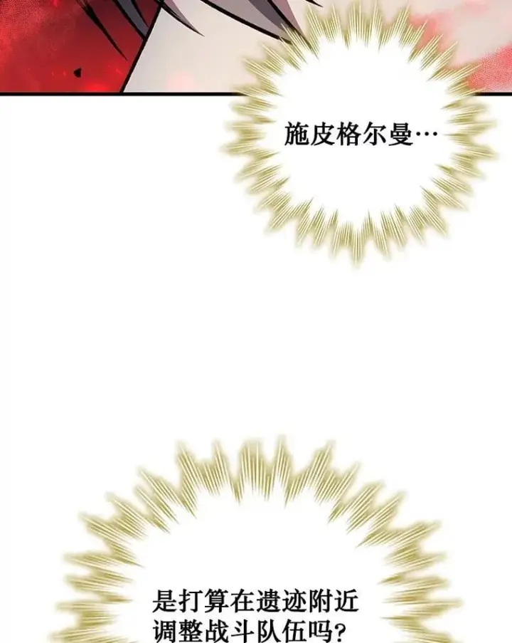 《吞龙魔法师》45.攻击转移图61