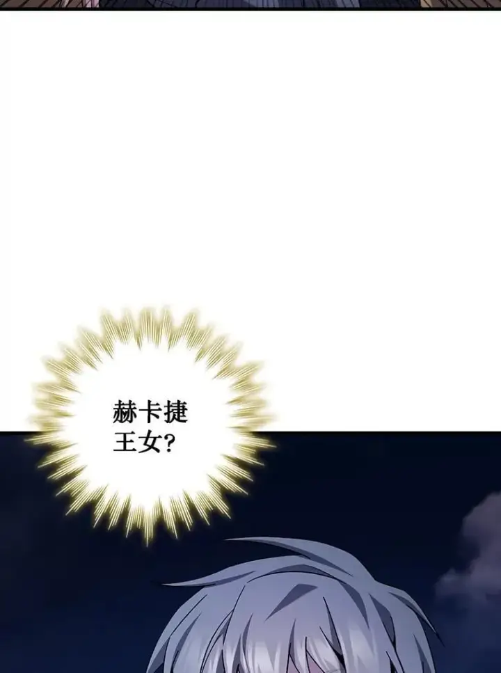 《吞龙魔法师》45.攻击转移图64
