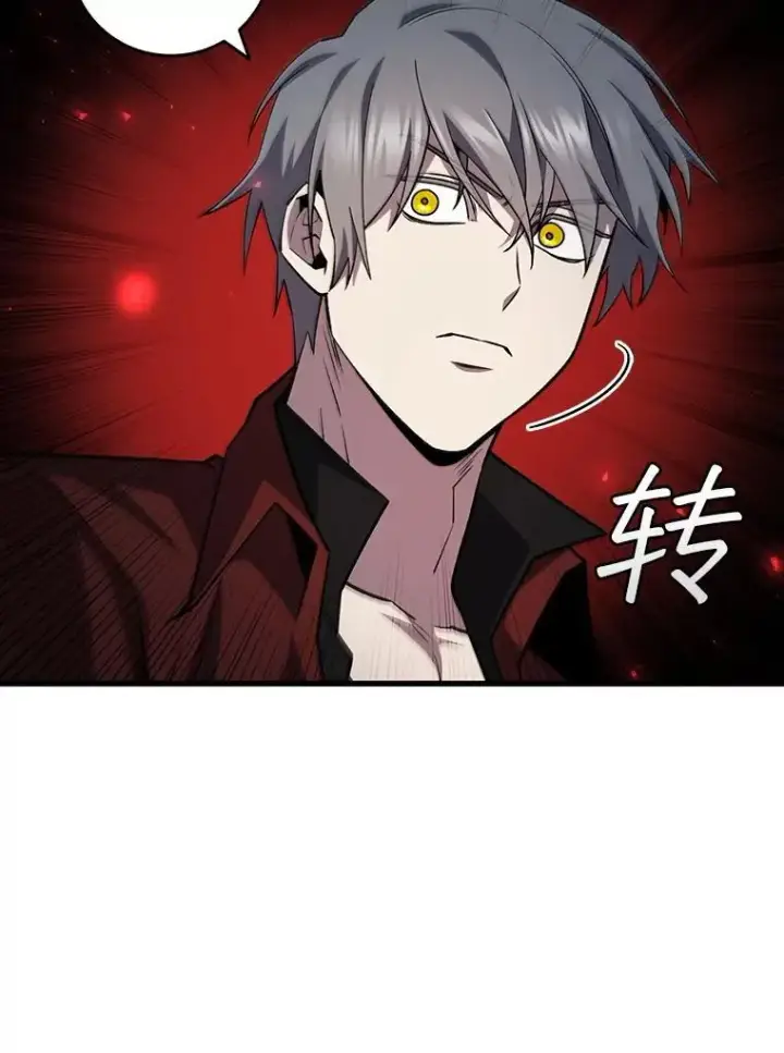 《吞龙魔法师》45.攻击转移图68