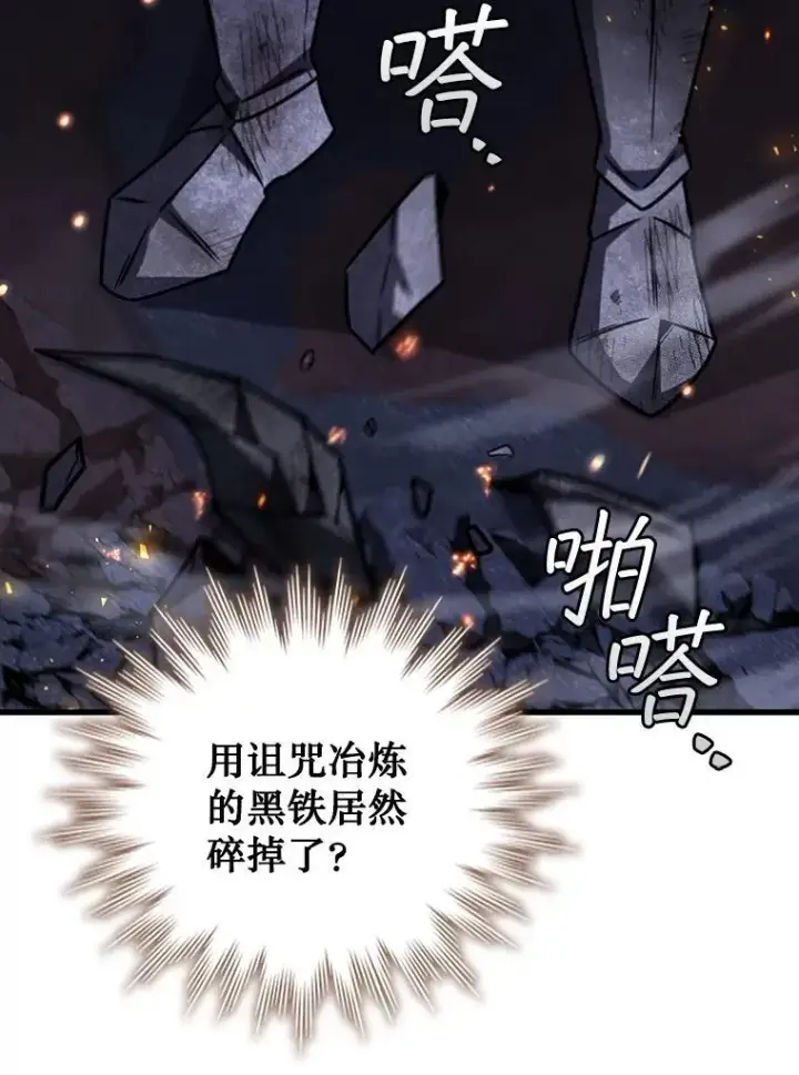 《吞龙魔法师》45.攻击转移图74