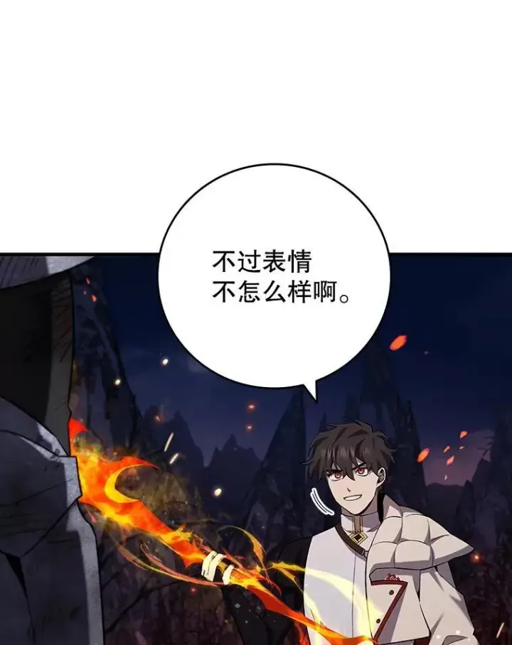 《吞龙魔法师》45.攻击转移图77