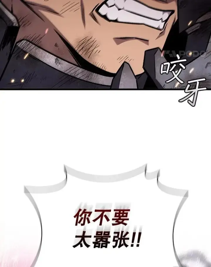 《吞龙魔法师》45.攻击转移图79