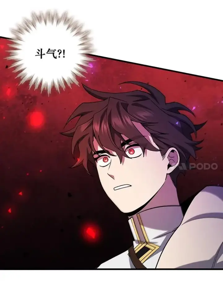 《吞龙魔法师》45.攻击转移图82