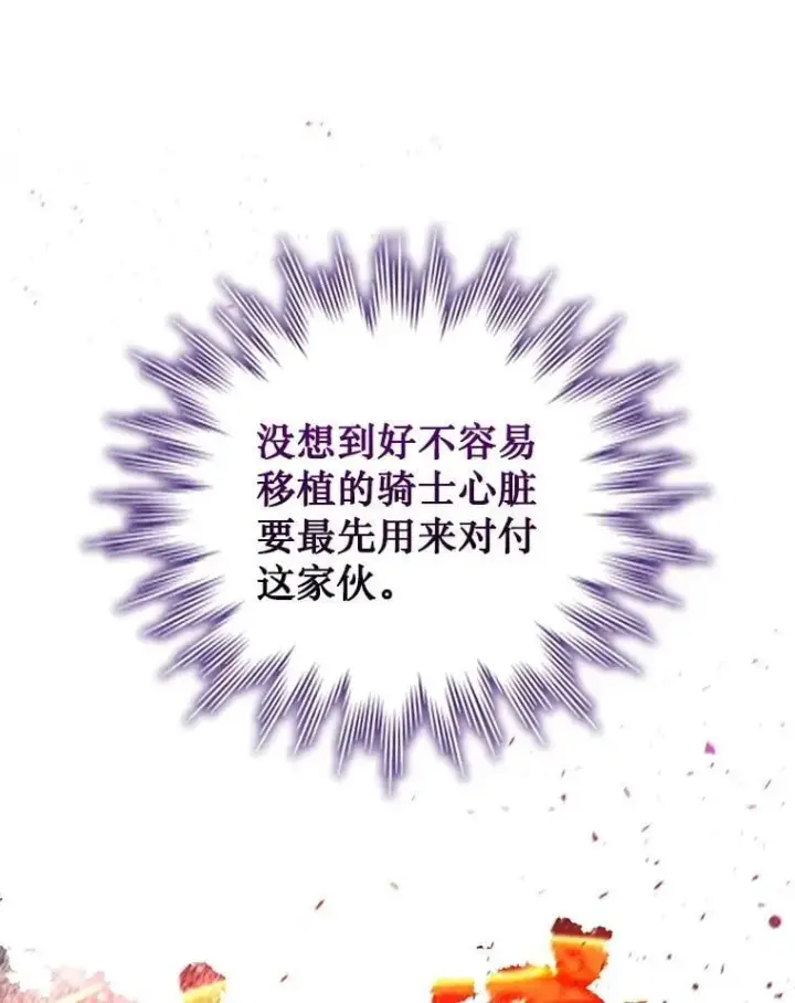 《吞龙魔法师》45.攻击转移图83