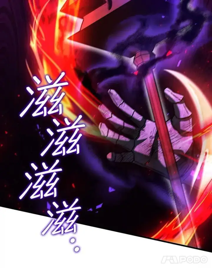 《吞龙魔法师》45.攻击转移图86