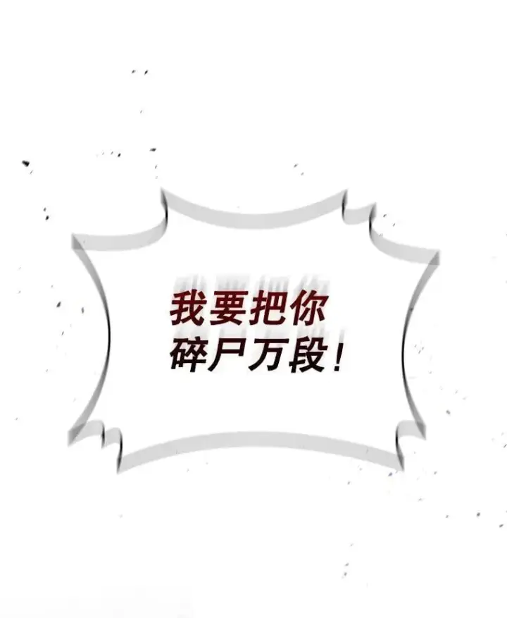 《吞龙魔法师》45.攻击转移图87