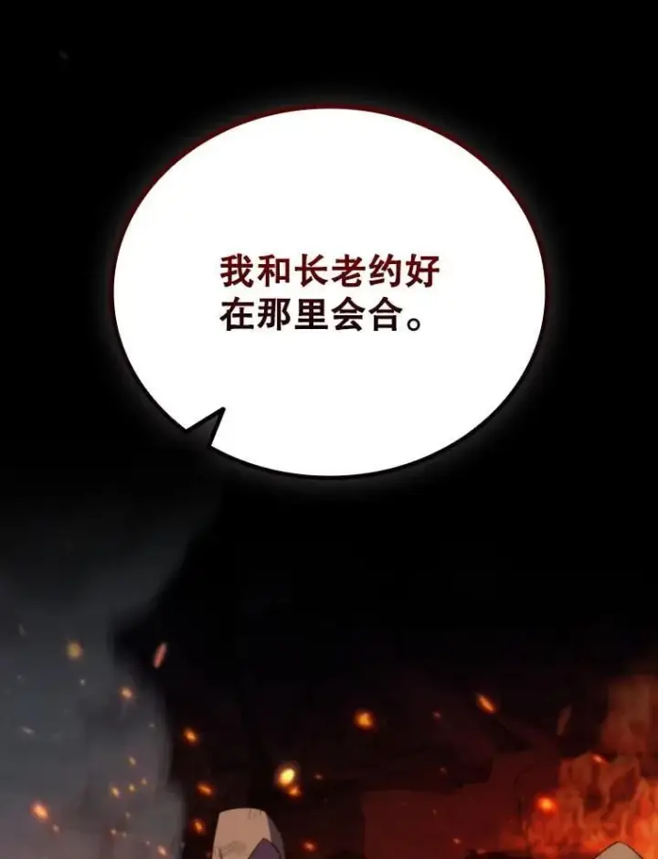 《吞龙魔法师》45.攻击转移图9