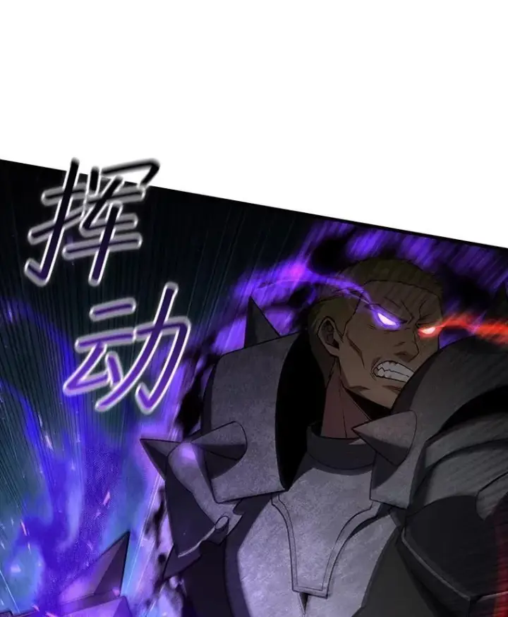 《吞龙魔法师》45.攻击转移图94