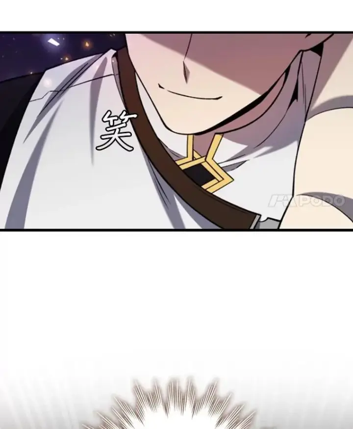 《吞龙魔法师》45.攻击转移图96