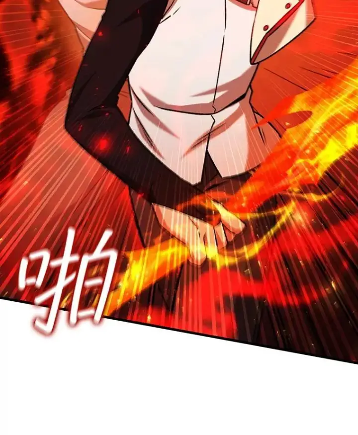 《吞龙魔法师》45.攻击转移图98