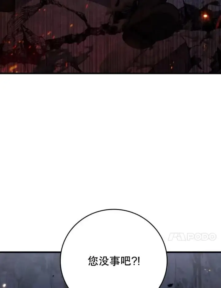 《吞龙魔法师》46.两颗心图10