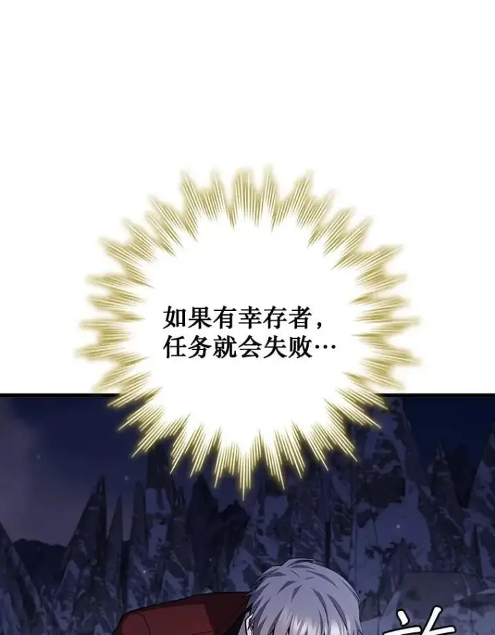 《吞龙魔法师》46.两颗心图100