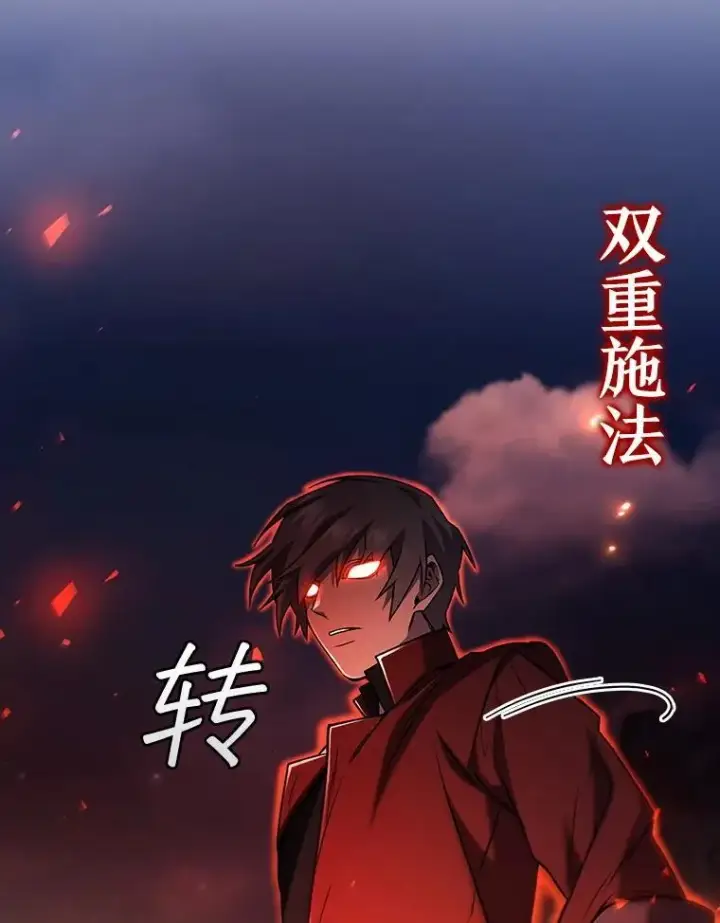《吞龙魔法师》46.两颗心图102