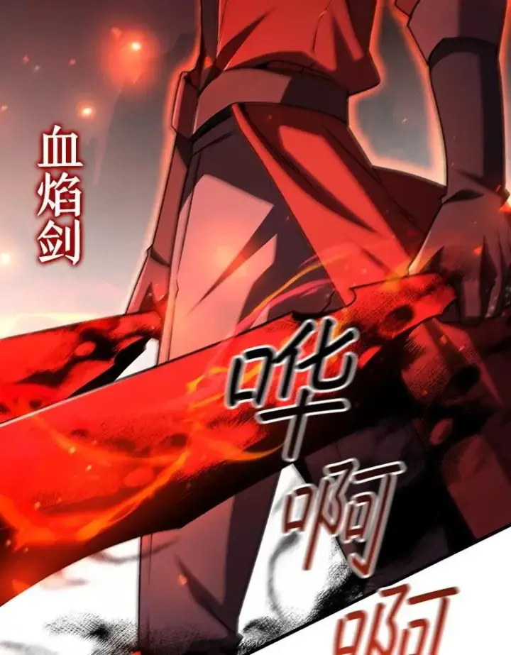 《吞龙魔法师》46.两颗心图103