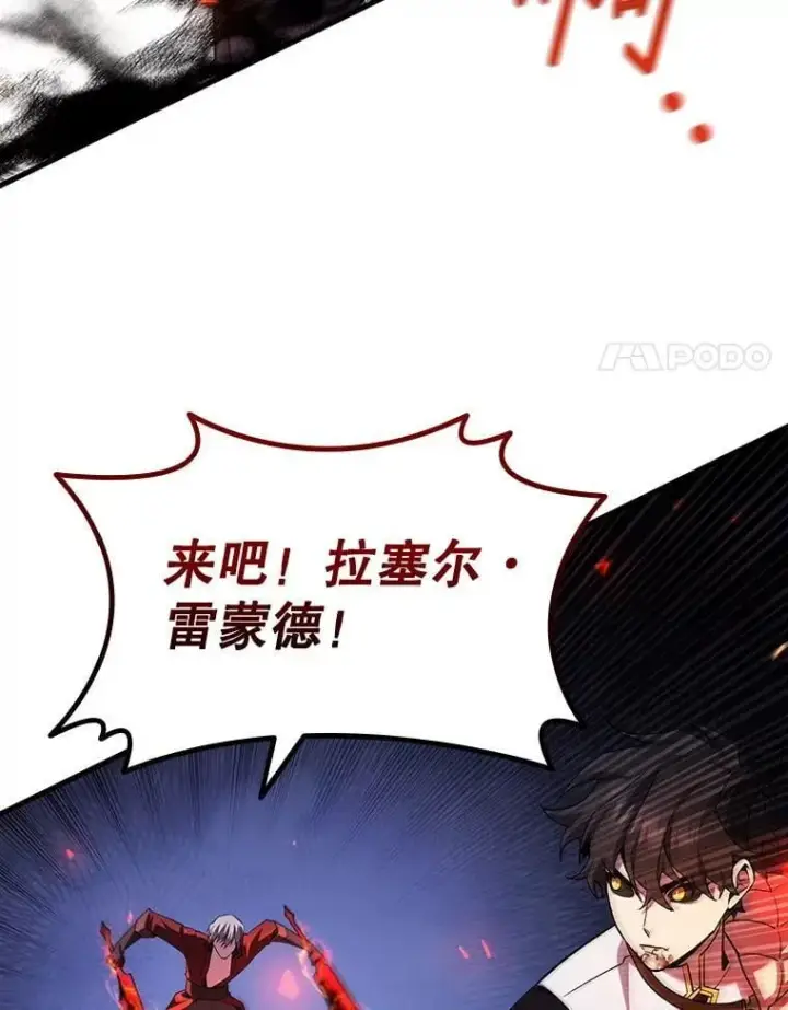 《吞龙魔法师》46.两颗心图104