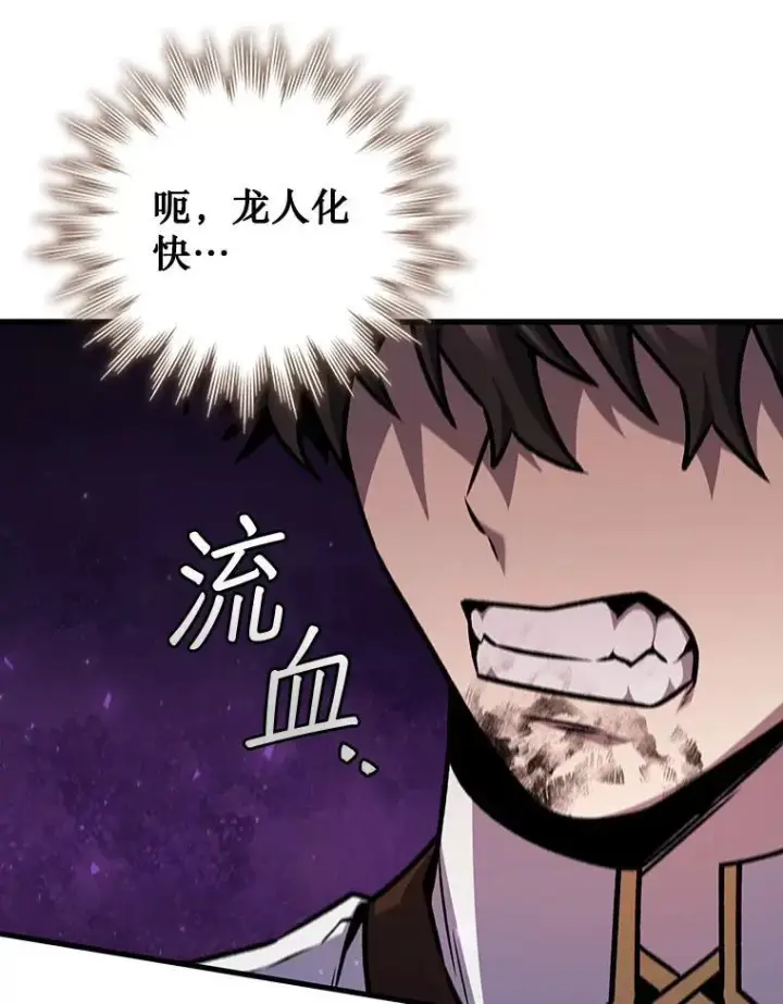 《吞龙魔法师》46.两颗心图106