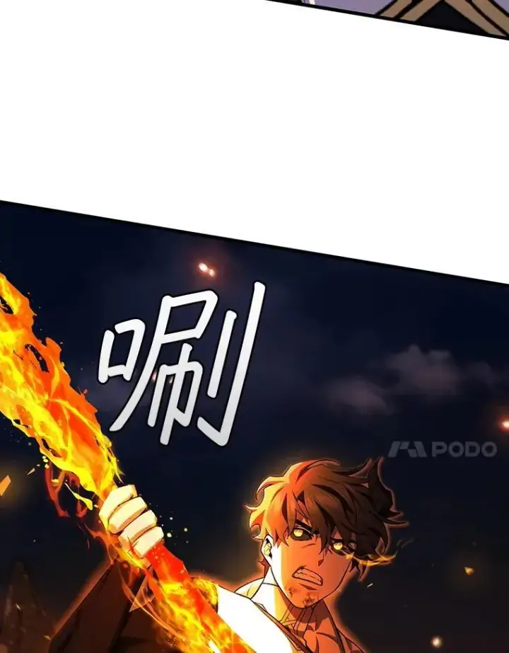 《吞龙魔法师》46.两颗心图107